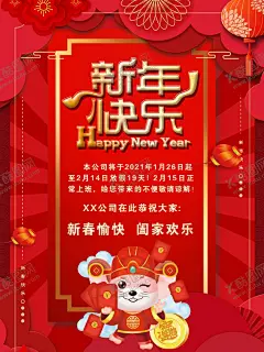 新年快乐新年快乐海报牛年 【酷图网】新年快乐,新年快乐海报,牛年,牛年快乐,新年快乐晚会,元旦快乐,元旦海报,新年快乐贺卡,新年快乐活动,新年快乐dm,新年快乐主题,新年快乐背景,新年快乐设计,2021年,2021新年,新年,快乐,新年海报,新年贺卡,牛年贺卡,春节快乐,新年背景,跨年,2021牛年,2021牛年快乐