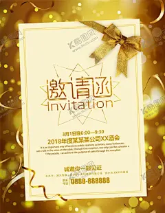 邀请函海报 【酷图网】婚庆,结婚邀请函,邀请,企业邀请函,公司邀请函,欧式邀请函,庆典邀请函,会场邀请函,活动邀请函,地产邀请函,创意邀请函,高雅邀请函,精美邀请函,邀请函设计,国外邀请函,红色邀请函,宴会邀请函,酒席邀请函,会展邀请函,开业邀请函,高档邀请函,时尚邀请函,邀请函,婚庆邀请函