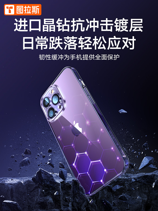 图拉斯适用iPhone14ProMax手...