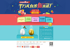 唯爱-初夏采集到pc活动专题