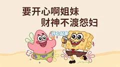 iPad 电脑打工人壁纸丨海绵宝宝系列_1_是多肉呀_来自小红书网页版