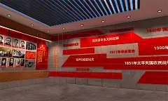 红色展厅海报的搜索结果_百度图片搜索