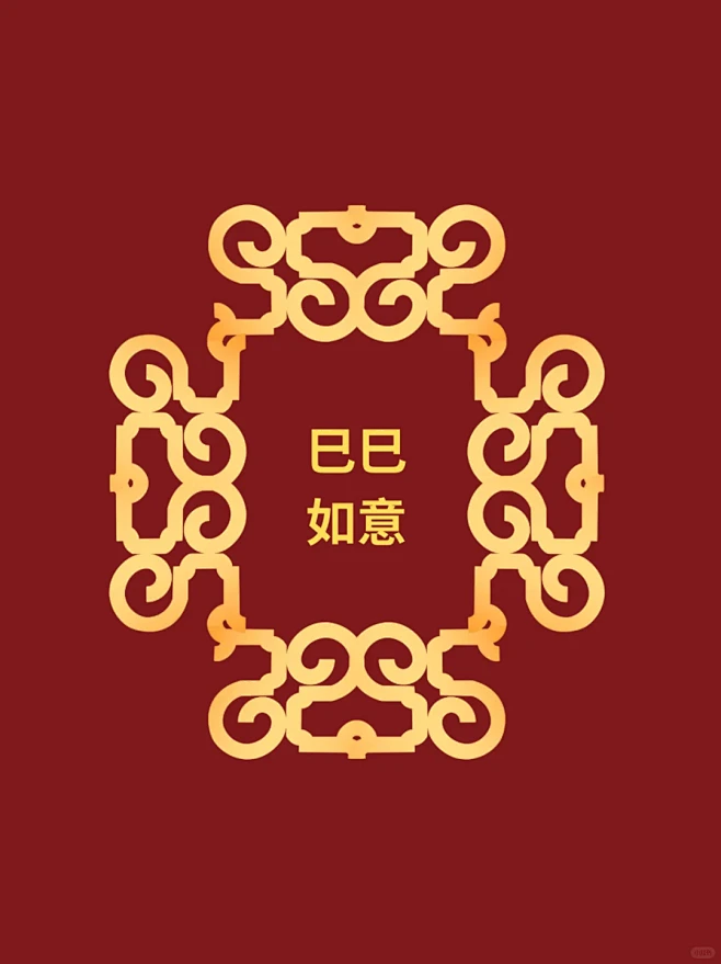 央视发布的2025春晚标识太有创意了吧！...