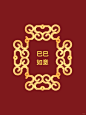 央视发布的2025春晚标识太有创意了吧！ - 小红书