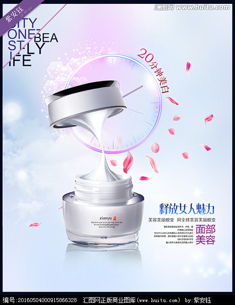 化妆品广告,海报设计,画册/宣传单/广告...