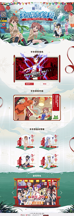 MOMO小可爱采集到游戏官网