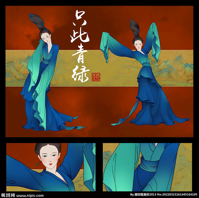 只此青绿 千里江山图 舞蹈 美女 跳舞女...