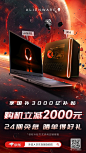 @ALIENWARE外星人 的个人主页 - 微博