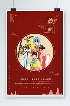 戏剧海报国潮风中国名著-众图网