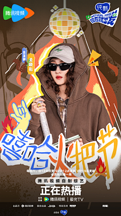 烧麦只会吵架two采集到综艺海报/电影海报