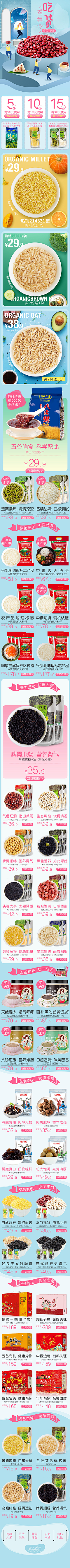 达内设计学院采集到H5