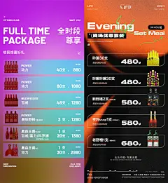 酒吧夜店KTV会所玩乐派对早晚场酒水套餐包厢会员充值海报PSD模板-淘宝网