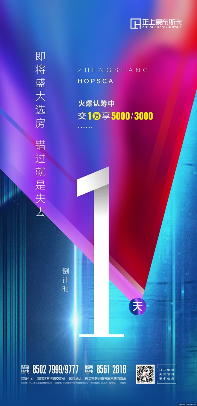 地产设计