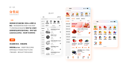 飞天大呲花采集到app-生鲜