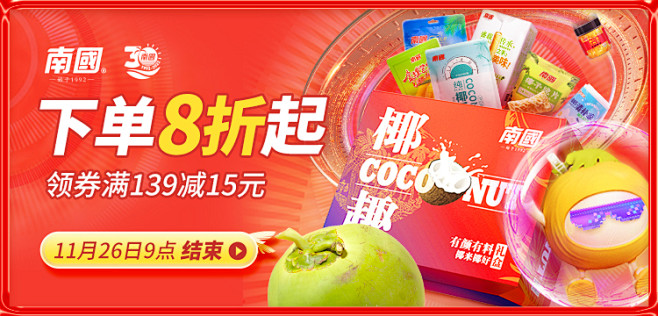南国食品旗舰店