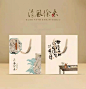 茶叶包装纸袋设计|新中式手提袋设计 - 小红书