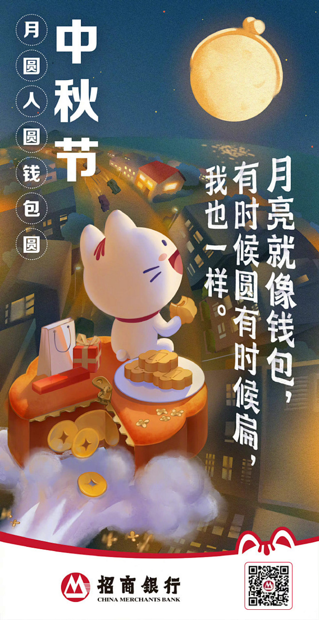 @招商银行 的个人主页 - 微博
