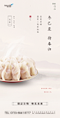 冬至