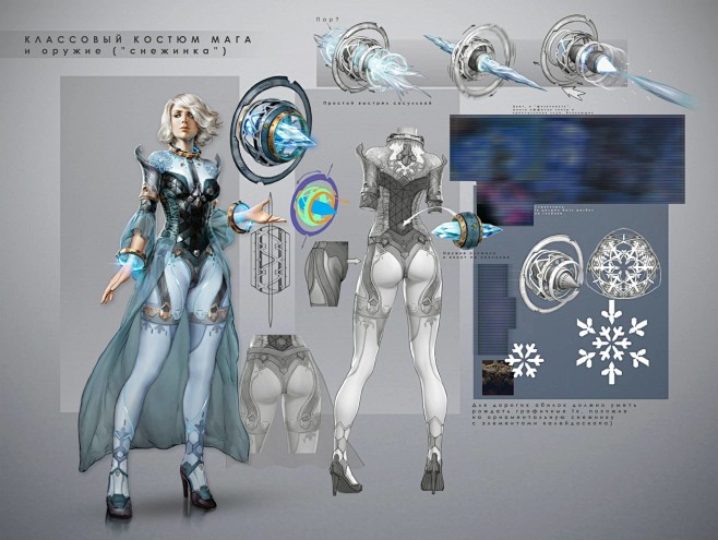 Skyforge: Classes - ...