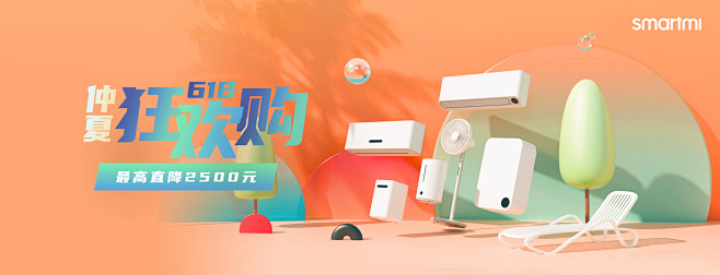 智米商城-限时购列表