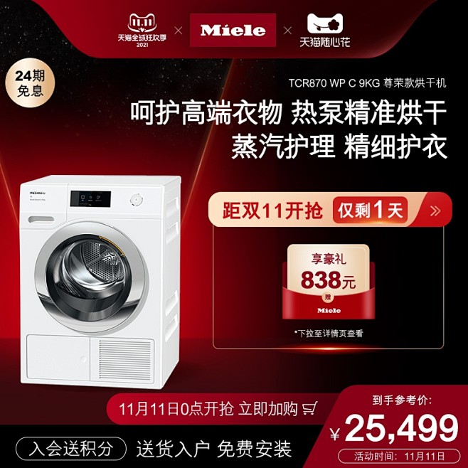 Miele美诺电器官方旗舰店