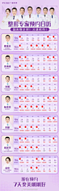 @广州美莱医学美容 的个人主页 - 微博