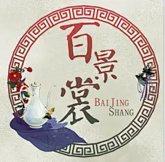 /古风海报/古风歌曲海报/古风背景/古风ps背景/古风头像/古风logo