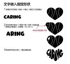ai文字嵌入指定形状