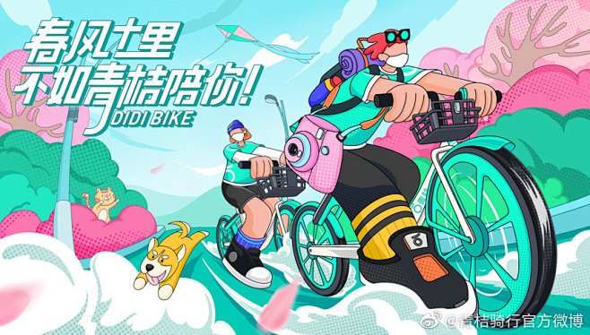 青桔骑行官方微博的微博_微博