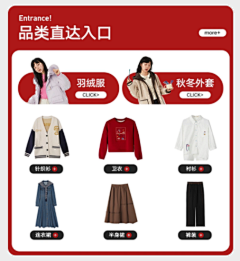 21+58采集到U-优惠券/品类分类