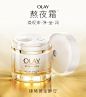 【618预售】OLAY酵母熬夜霜菁醇青春绵绒霜哑光感面霜保湿-tmall.com天猫