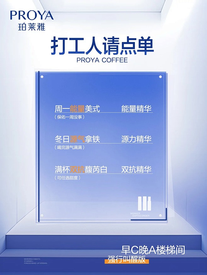 请大数据把小雅推给周一打工人_1_珀莱雅...