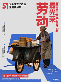 蜡笔小J采集到海报-人物志