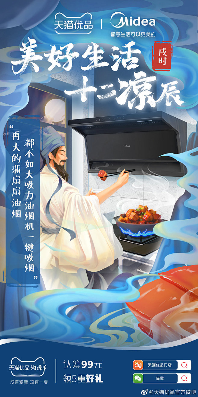 @天猫优品官方微博 的个人主页 - 微博
