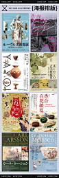 海报排版！72  种丰富的文字编排