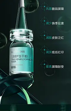 丽普司肽重组胶原蛋白冻干粉淡化痘后红印修护精华旗舰店官方正品-tmall.com天猫
