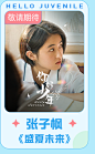 夏日电影派对