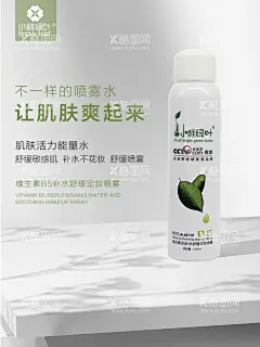喷雾  - 源文件下载【酷图网】补水,美妆,化妆品,彩妆,喷雾,海报,banner,