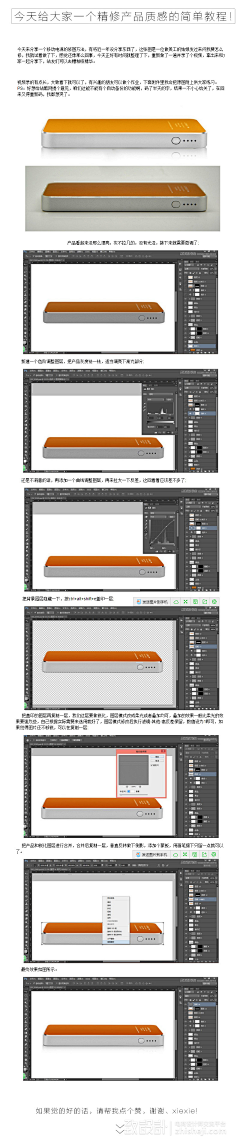 YI~克la采集到ps教程