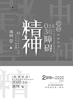 别烦己俞采集到「俞」非原创封面