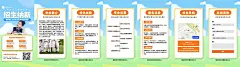 H5翻页幼儿早教兴趣班培训机构教育招生简章培训中心企业宣传推广招生纳新