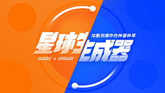 CT卷心采集到banner_娱乐/活动