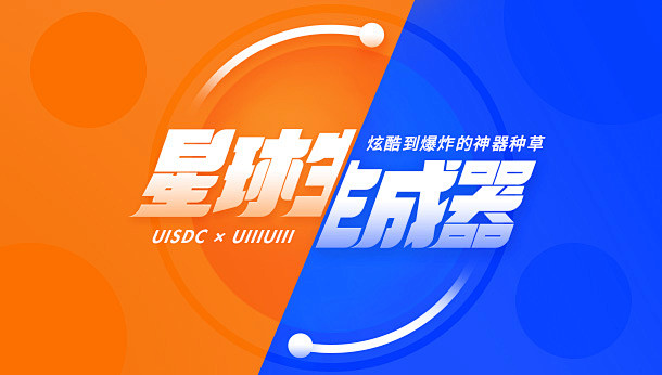 uisdc-bbanner-180825