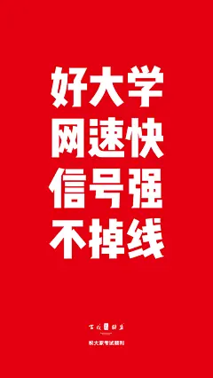 高考壁纸手机-19