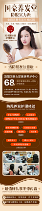 洛阳市站区国豪养发堂