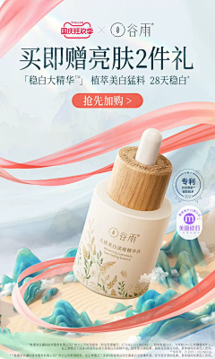 小鱼酱儿采集到国庆