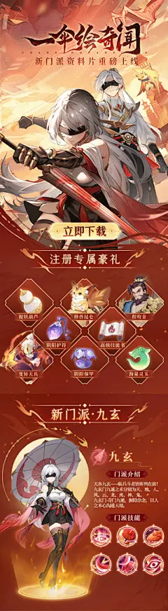 长安幻想_落地页