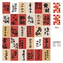 知足常乐手写书法明信片国风治愈励志语录小卡片高级感贺卡-淘宝网