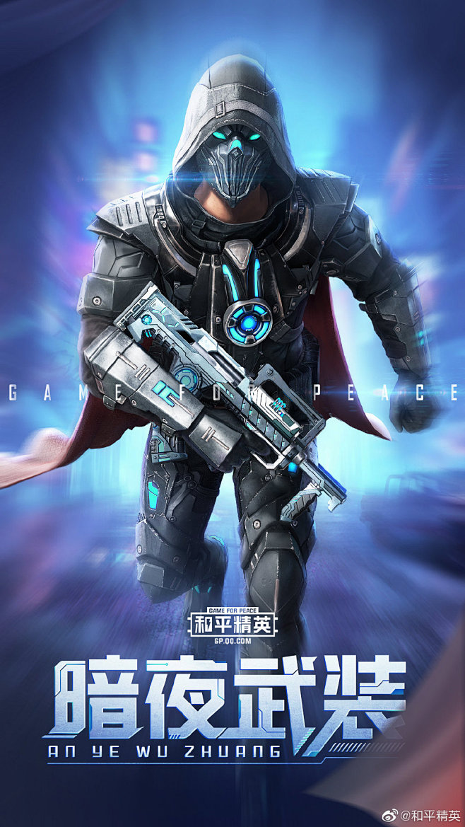 和平精英的微博_微博