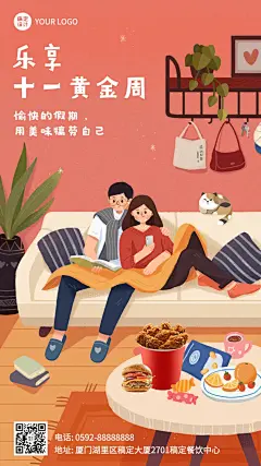 十一国庆节祝福餐饮外卖手机海报预览效果